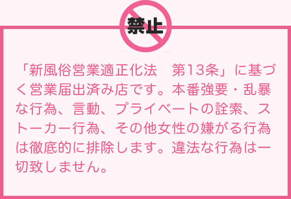 お仕事内容 昼顔妻 五反田店